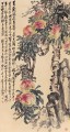 呉滄梧桃古い中国の墨